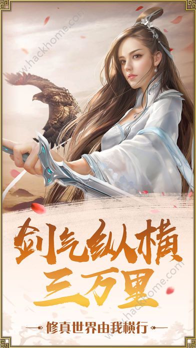 全民斩仙2