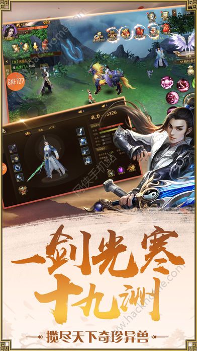 全民斩仙2