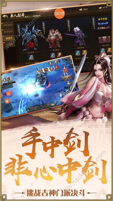 全民斩仙2