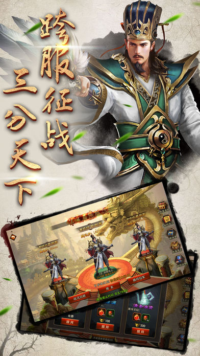 神将风云录