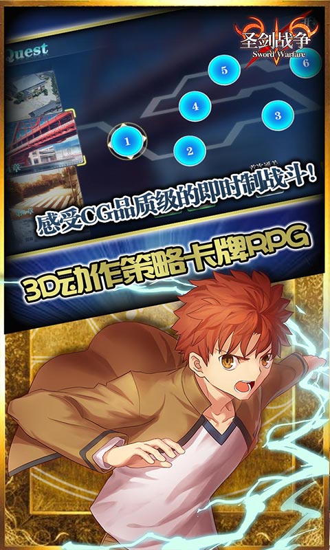 圣剑战争变态版