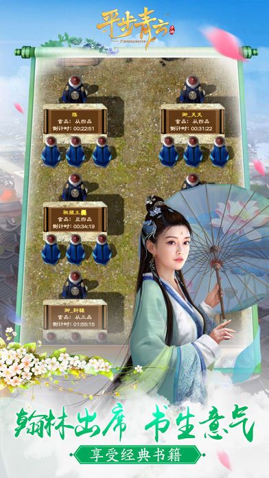 风流俏佳人