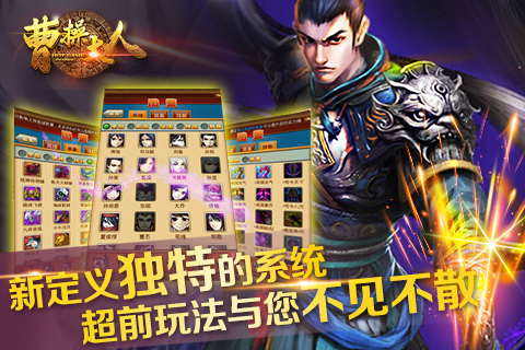 曹操大人 九游版