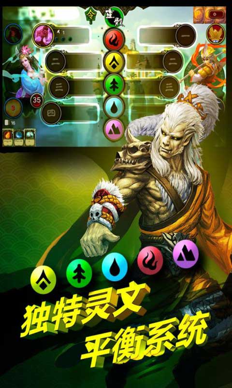 灵文对决
