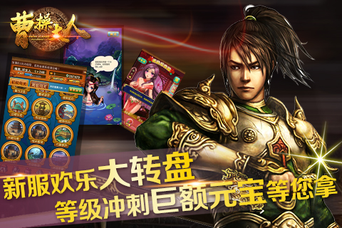 曹操大人 九游版