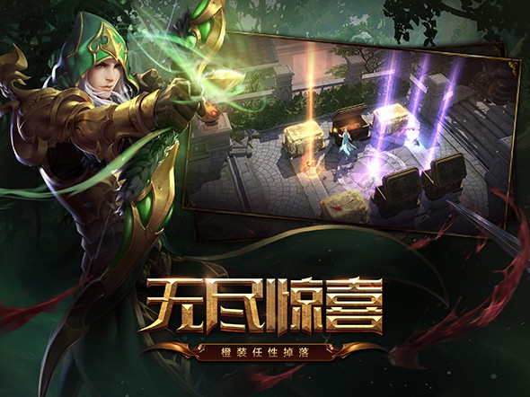 无尽神域