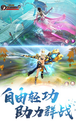 剑荡八荒