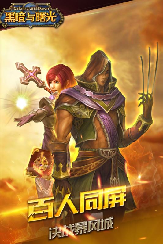 黑暗与曙光