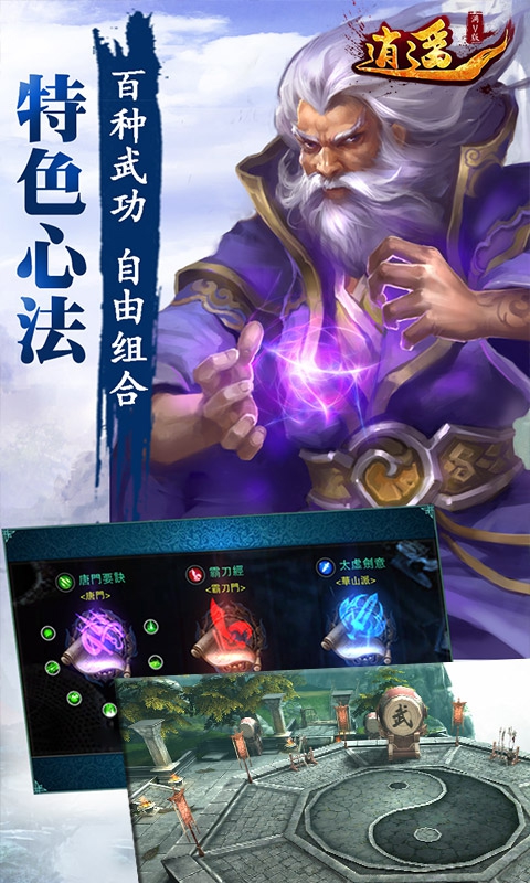 逍遥满V版