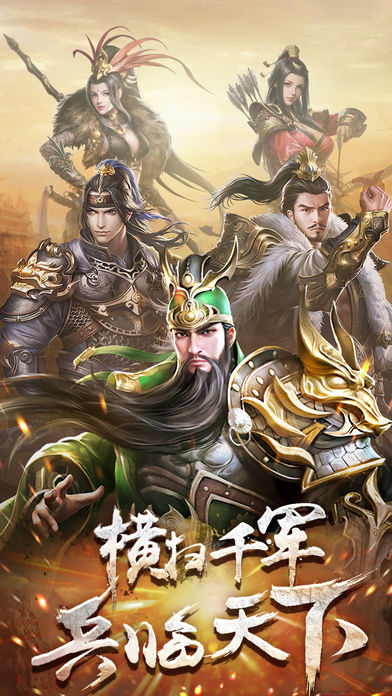 三国：风云霸业(暂未上线)