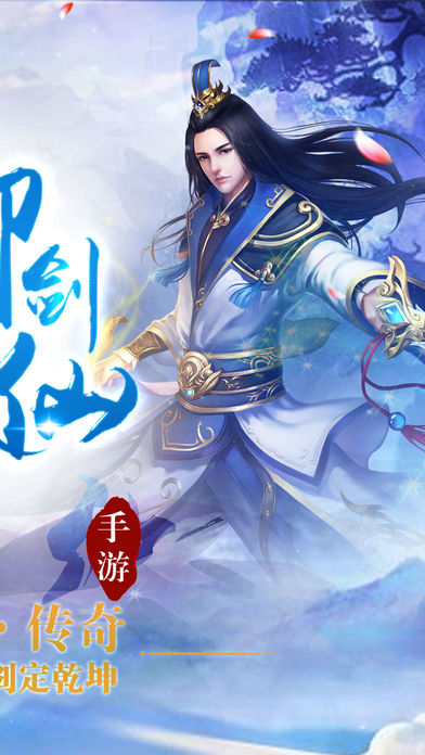 仙侠传奇战纪(暂未上线)