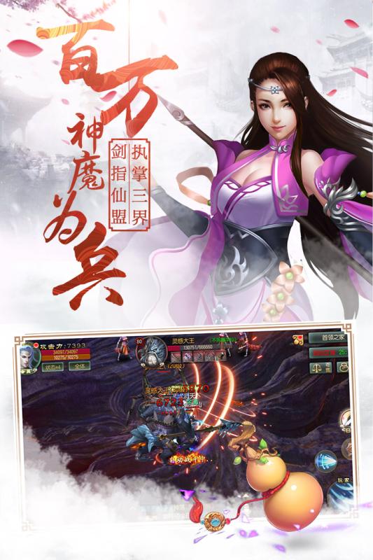 仙幻奇缘