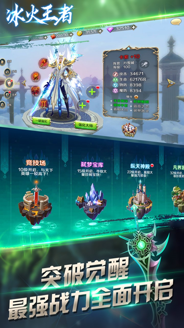 冰火王者(暂未上线)