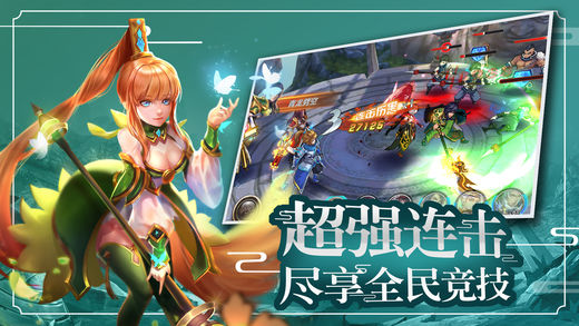 九州英雄传