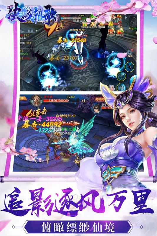 决战朝歌