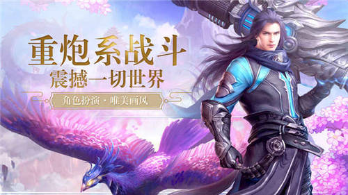 一剑永恒手游