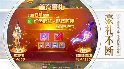 一剑永恒手游