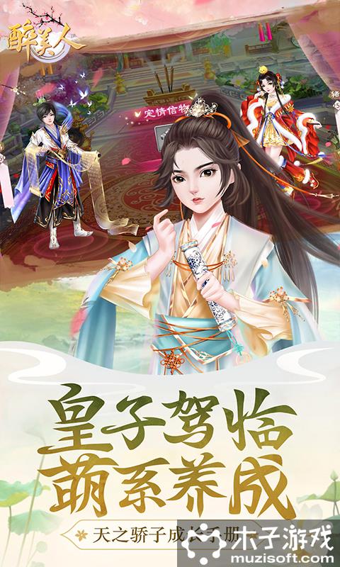 ﻿醉美人