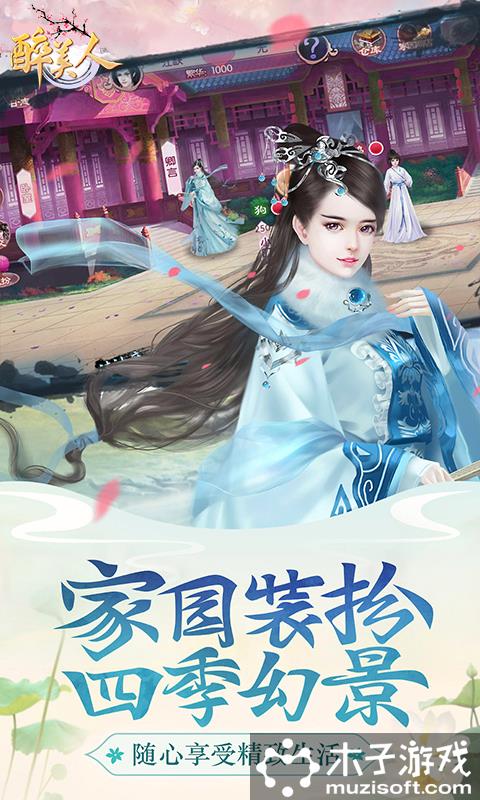 ﻿醉美人