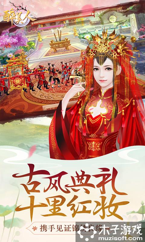 ﻿醉美人