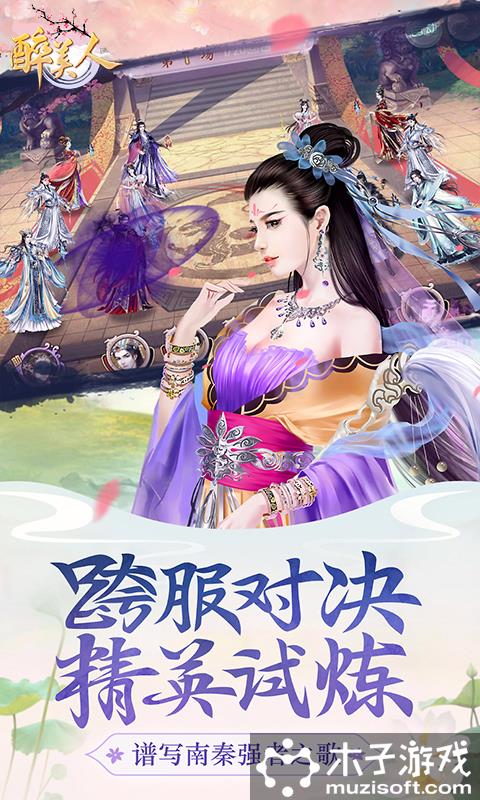 ﻿醉美人