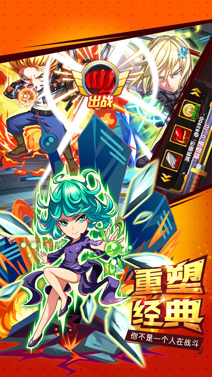 光头超人