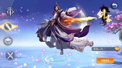 剑心通明