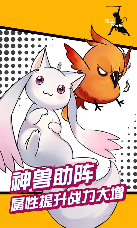 决斗！次元壁