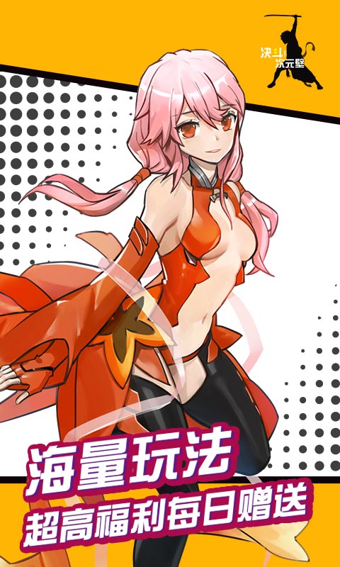 决斗！次元壁