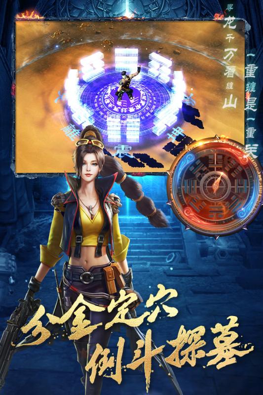 古墓逃亡安卓版(暂未上线)
