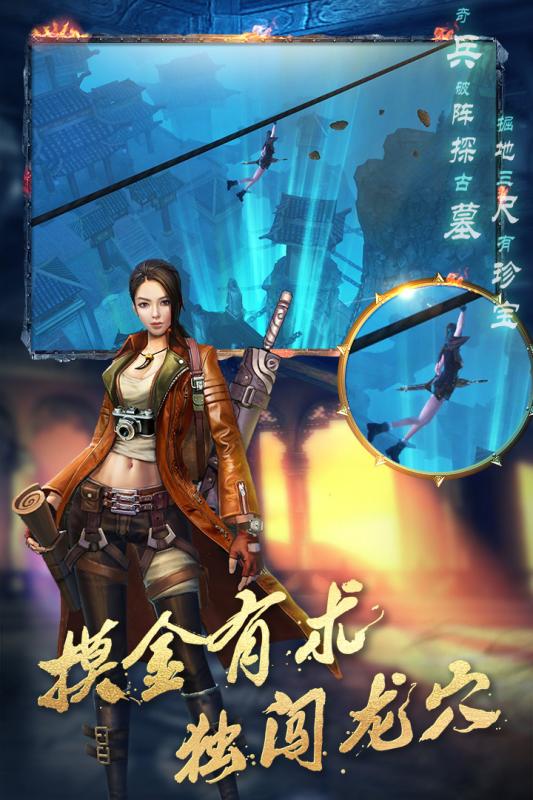 古墓逃亡安卓版(暂未上线)
