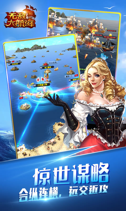 无敌大航海变态版
