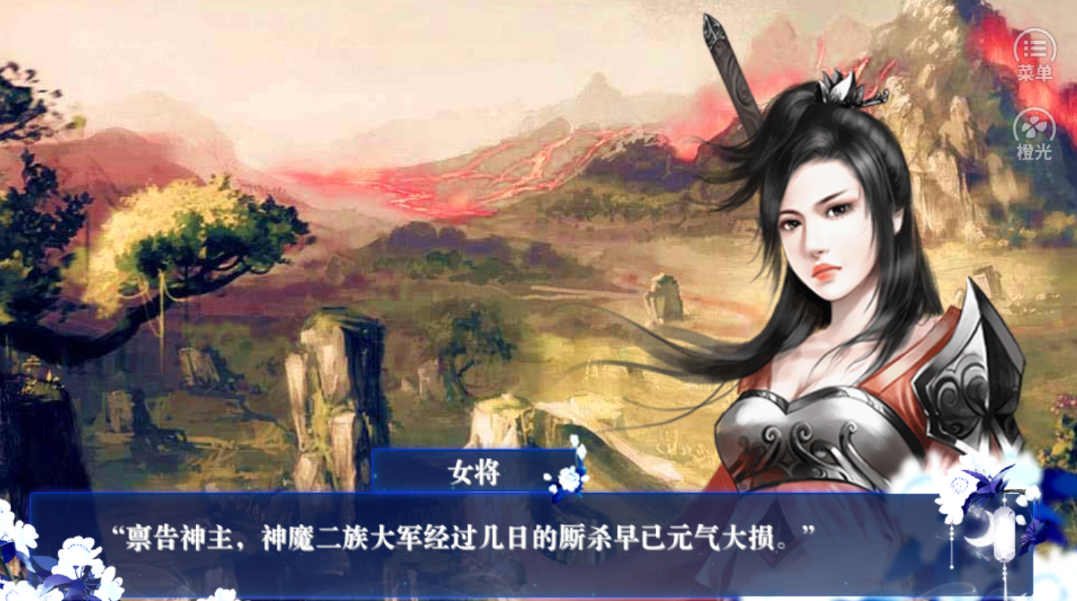 妖孽七夫君(暂未上线)