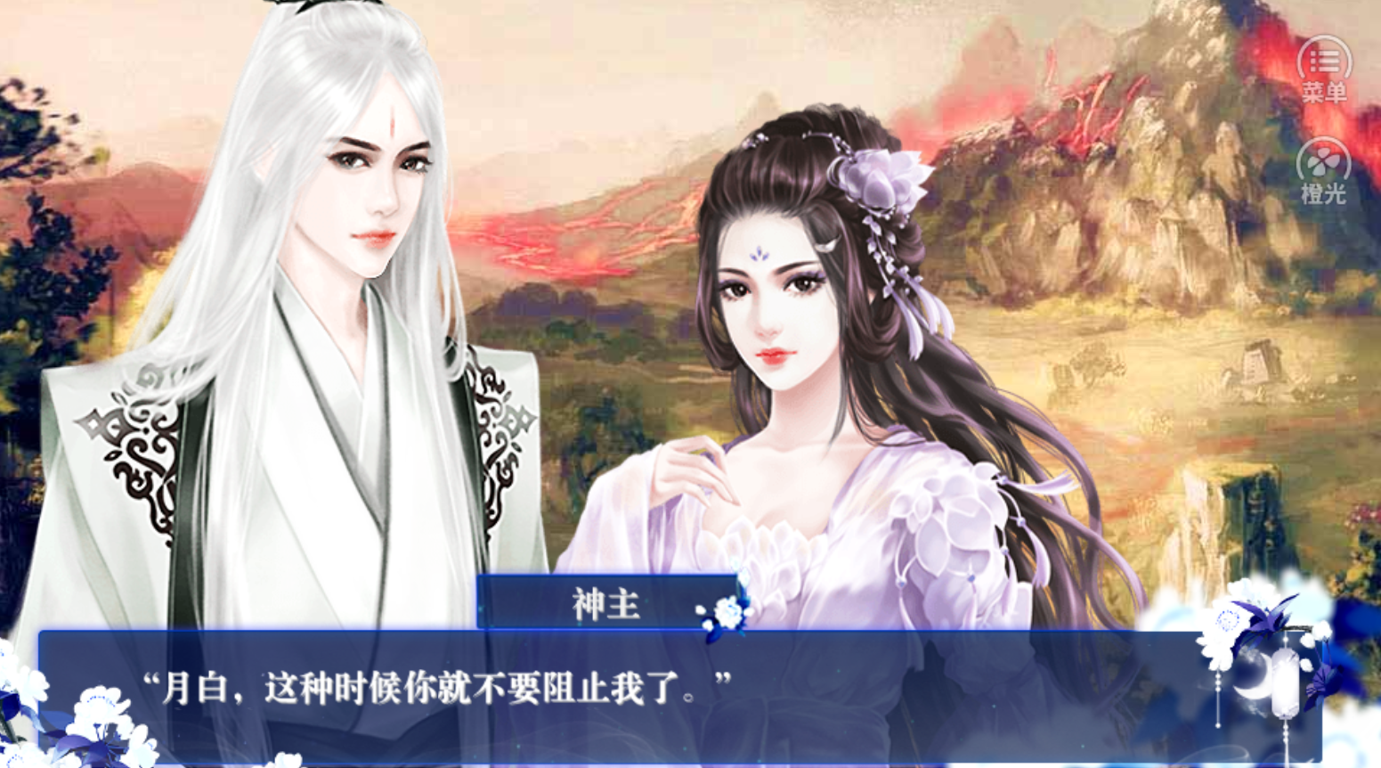妖孽七夫君(暂未上线)