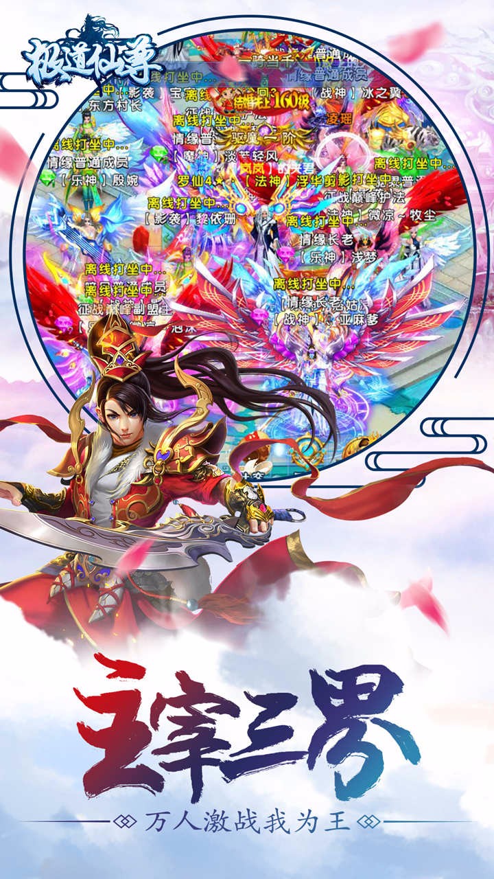 极道仙尊