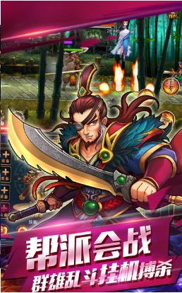 大武侠挂机