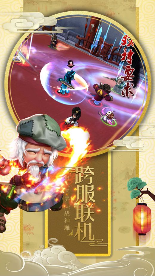 剑龙三国