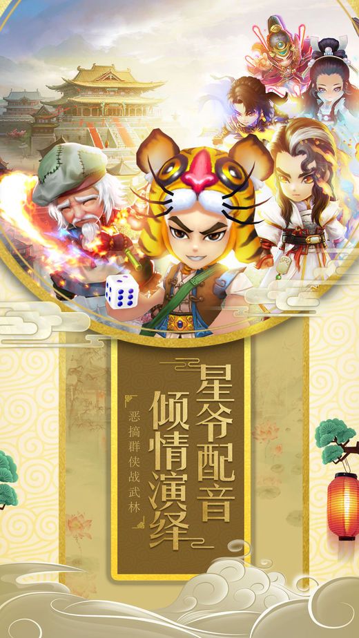 剑龙三国