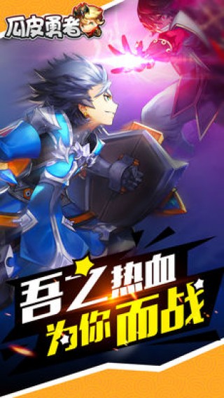 瓜皮勇者(暂未上线)