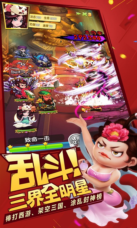 作妖记