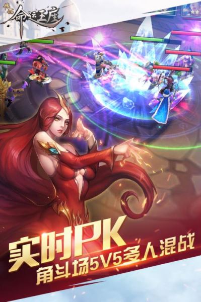 传说命运王座
