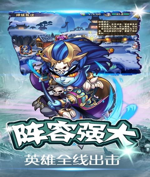 西游无双