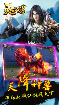 灵圣苍穹