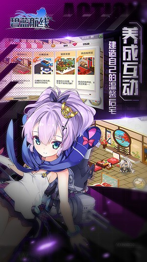 碧蓝航线