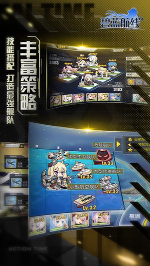 碧蓝航线