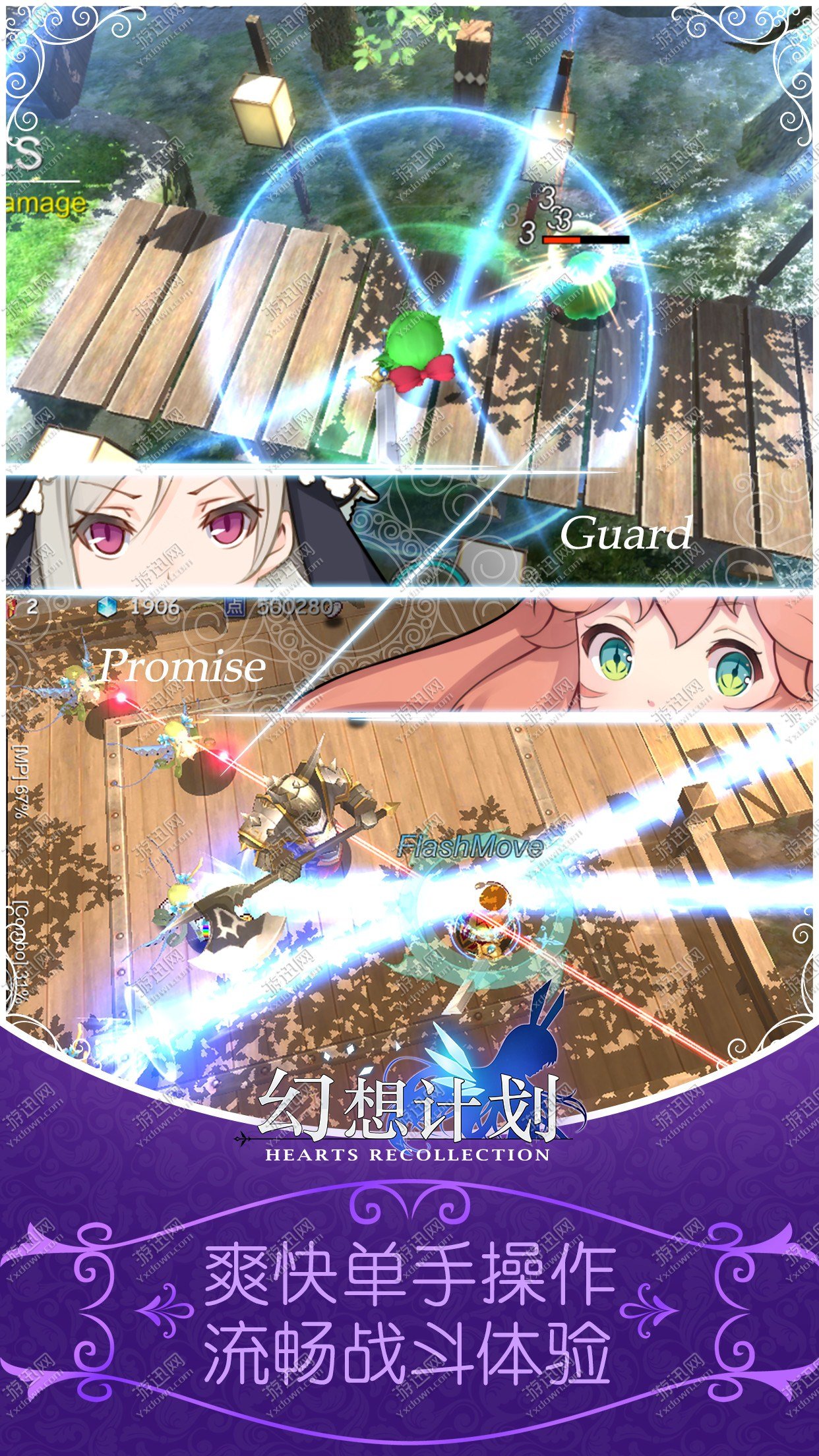 幻想计划