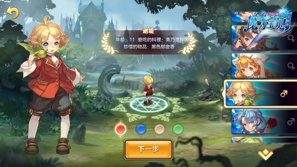 魔力宝贝手机版