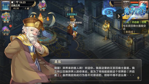 魔力宝贝手机版