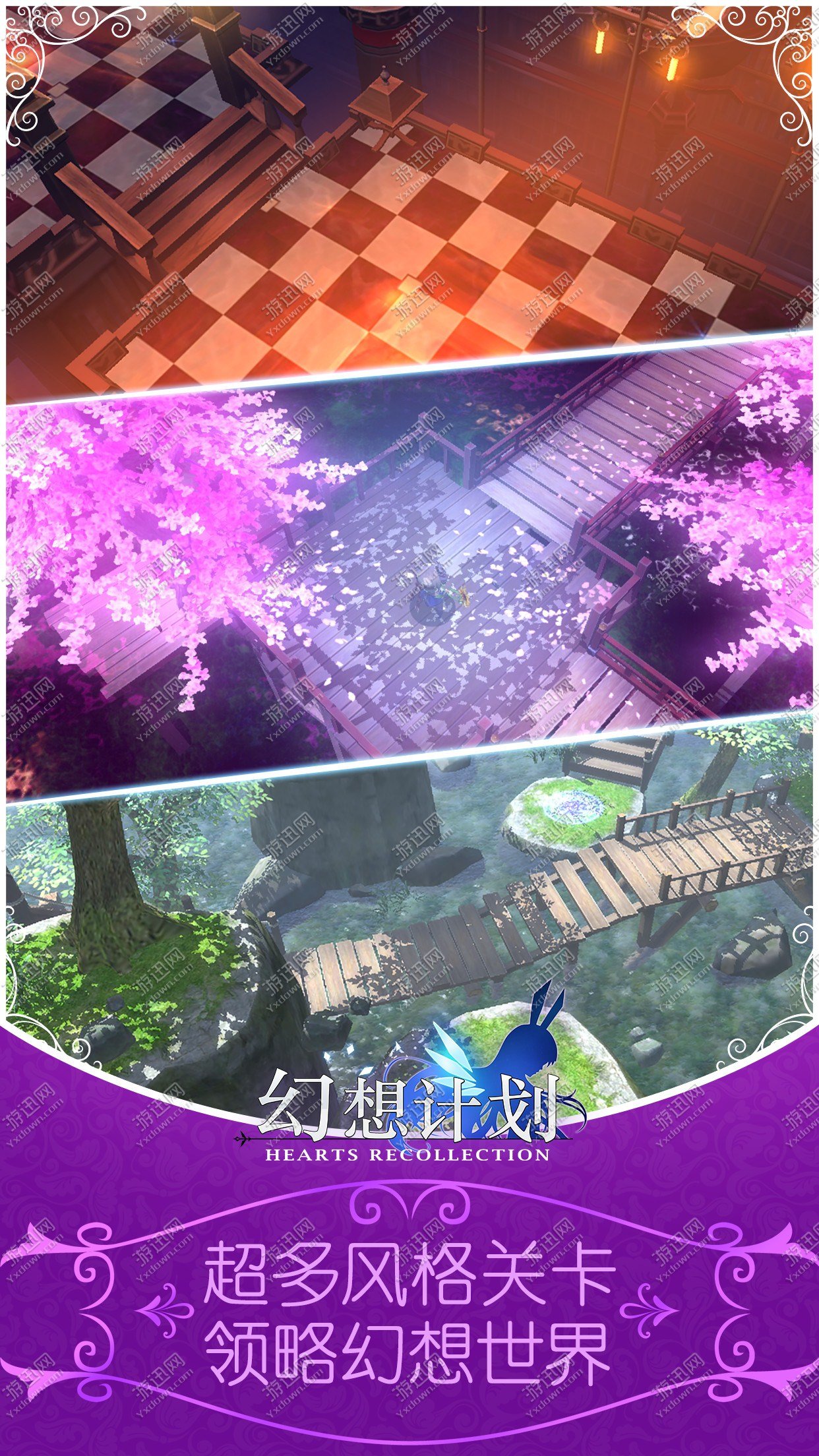 幻想计划