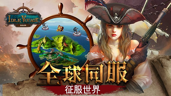 海岛战争